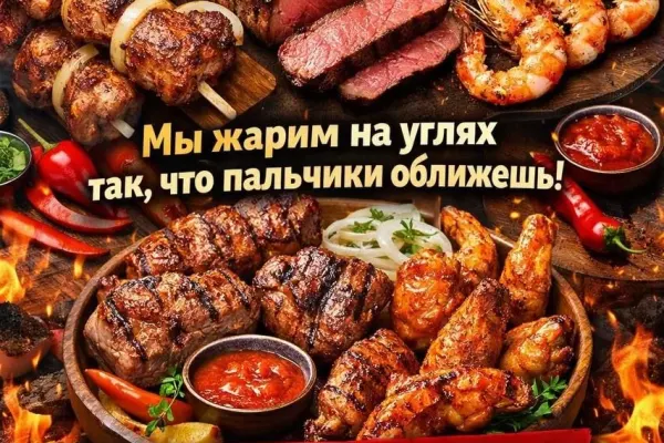 Мангало