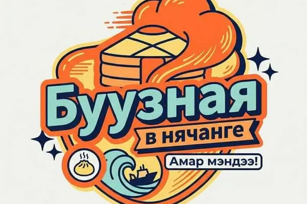 Буузная в Нячанге