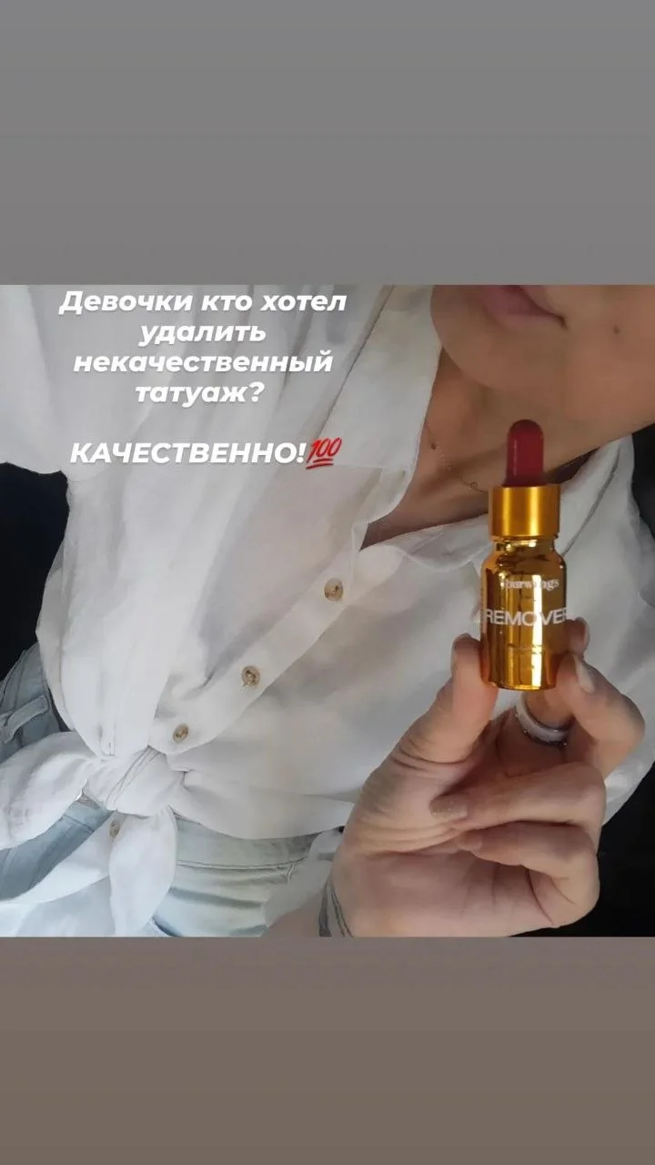 Исправление неудачного татуажа 2