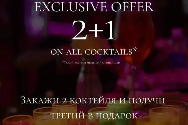 ONEMORE Cocktail Bar 2