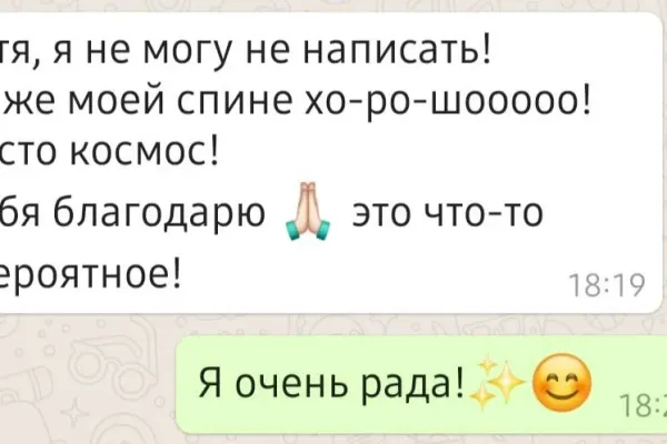 Анастасия 2