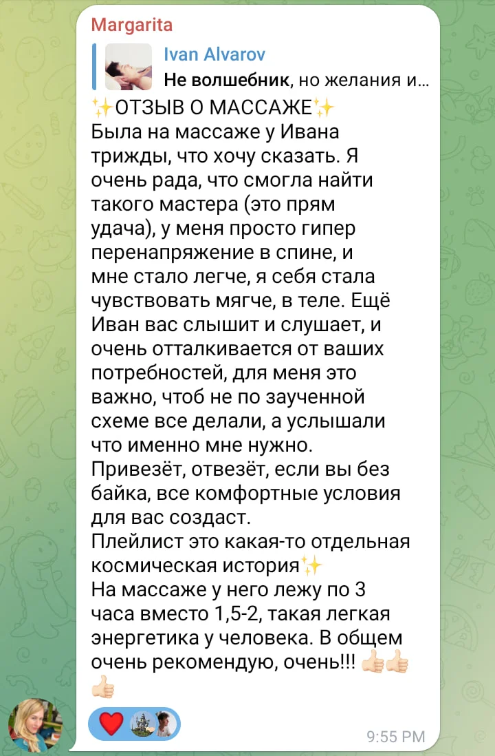 Релакс-сессии. Ребалансинг 2