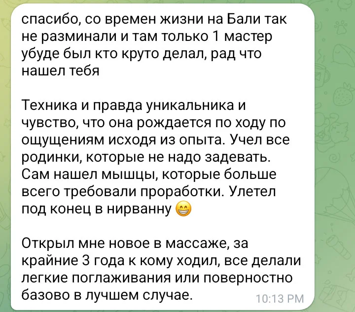 Релакс-сессии. Ребалансинг 4
