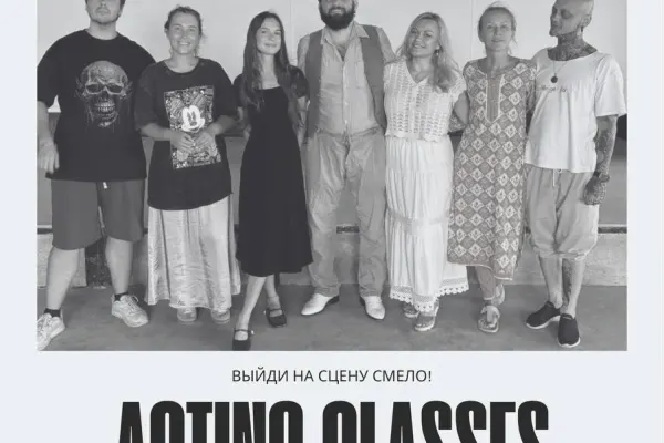 Актерский курс