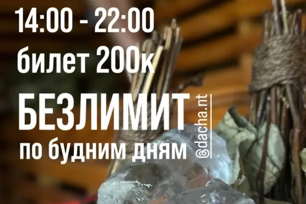 Баня на Даче в Нячанге 2
