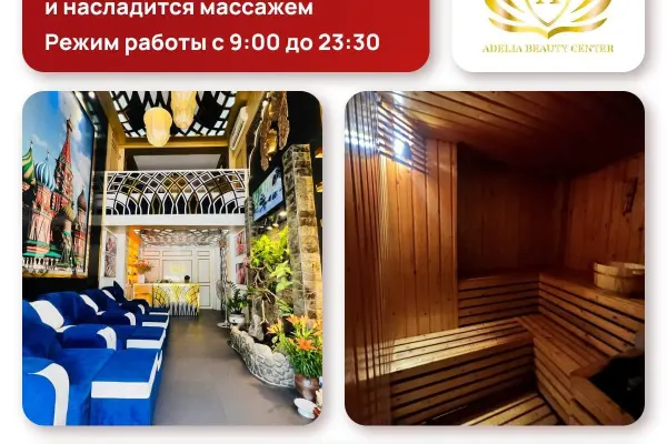 ADELIA SPA