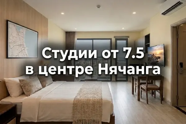 Студия