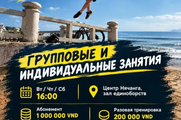 Тренировки по паркуру и акробатике