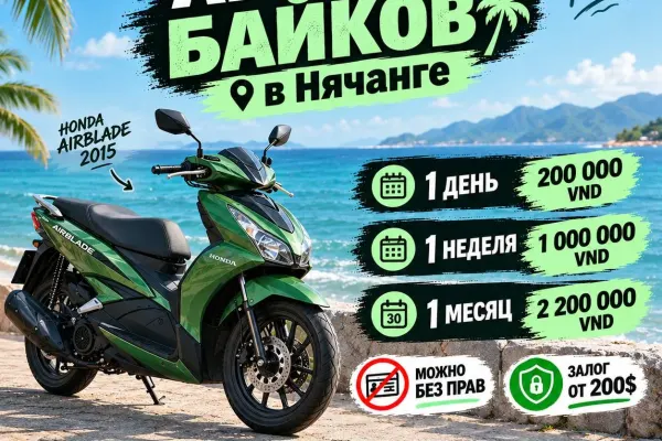 Honda AirBlade