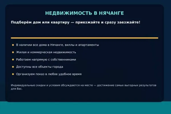 Трансфер из аэропорта Камрань в Нячанг и подбор недвижимости