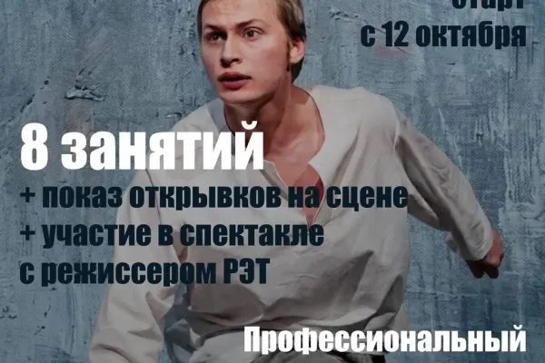 Актерский курс для взрослых — Владимир Долженков
