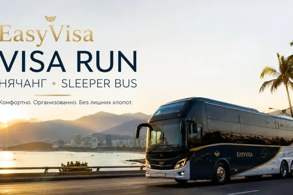 easyVisa - визы и визараны в Нячанге