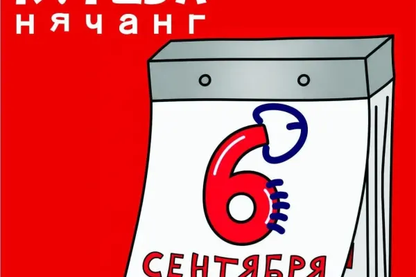Воскресная Квизда