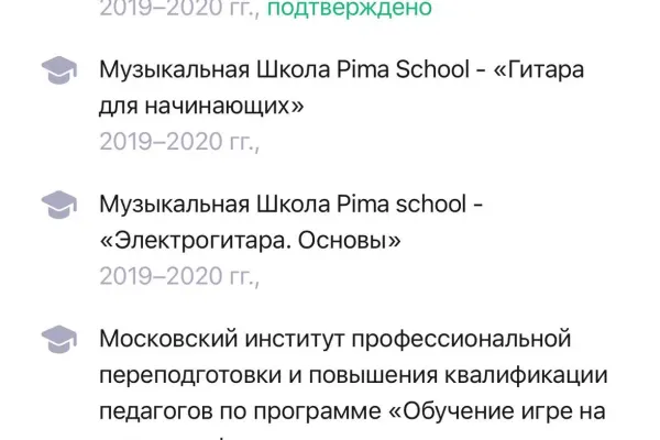 Уроки игры на гитаре/ преподаватель по гитаре 3
