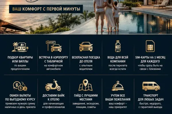 VIET_LIFE: переезд во Вьетнам под ключ