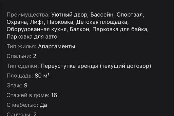 Квартира