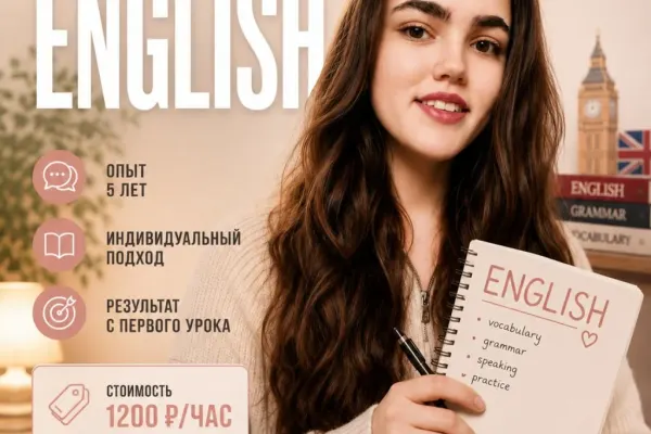 Обучение английскому языку онлайн