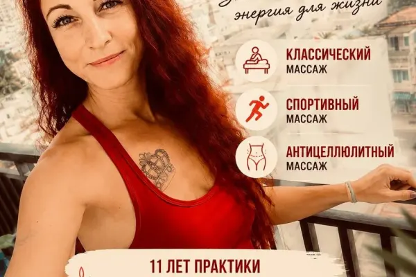 Приглашаю на массаж в Нячанге