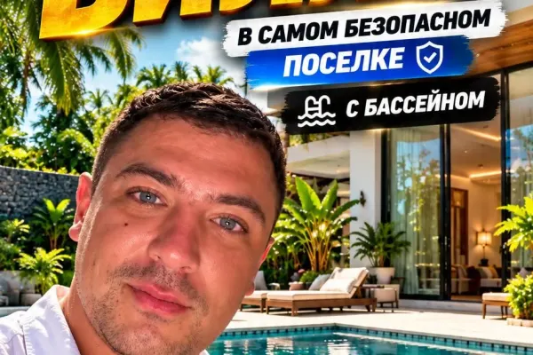Вилла, 3 спальни · 270 м²