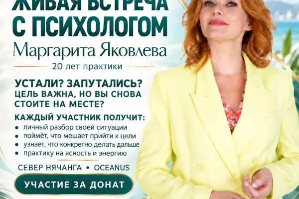 Маргарита Яковлева
