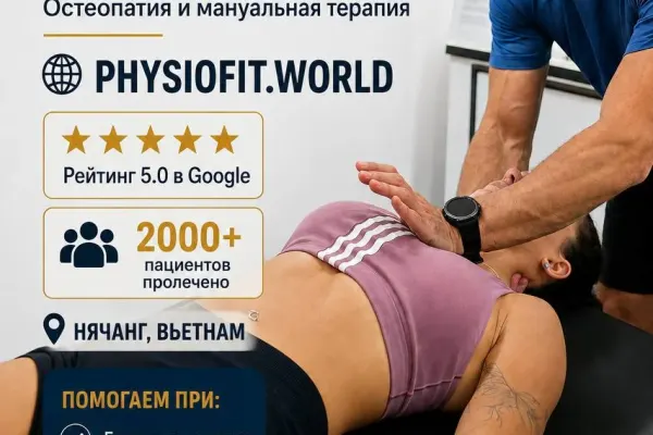 PhysioFit World