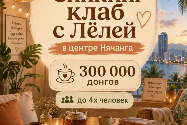 Английский с Лёлей
