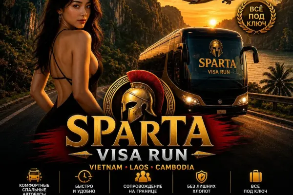 Оператор VISA (Визаран и визы во Вьетнам)