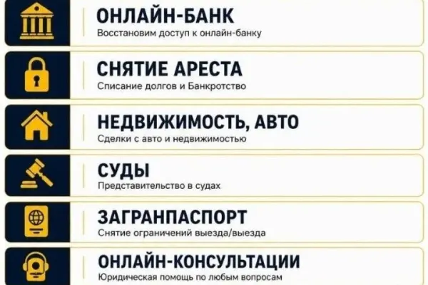 Консультация юриста