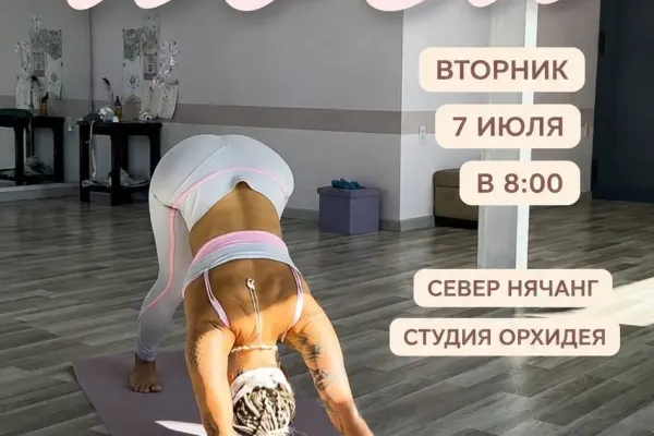 Хатха-йога. Тайский массаж