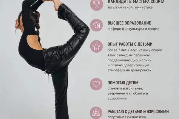 Спортивная гимнастика и акробатика для детей в Нячанге
