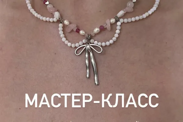 Катя Украшение