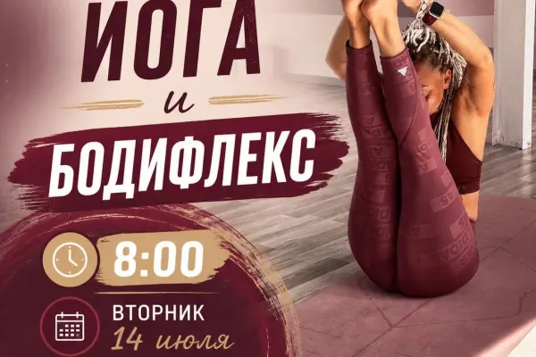 Утро, после которого тело скажет «Спасибо»