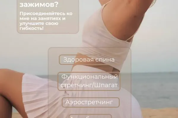 Здоровая спина