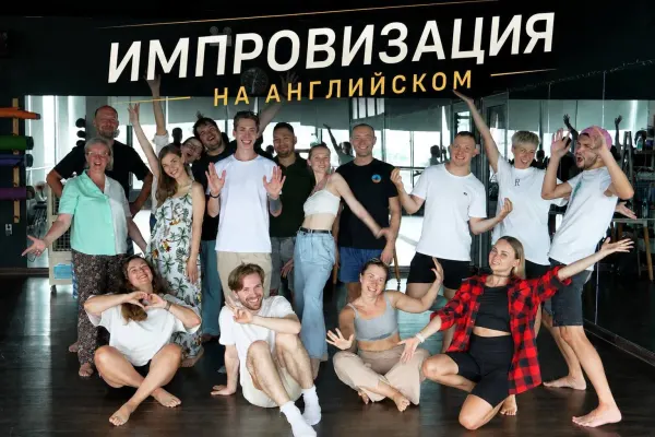 Импровизация на английском