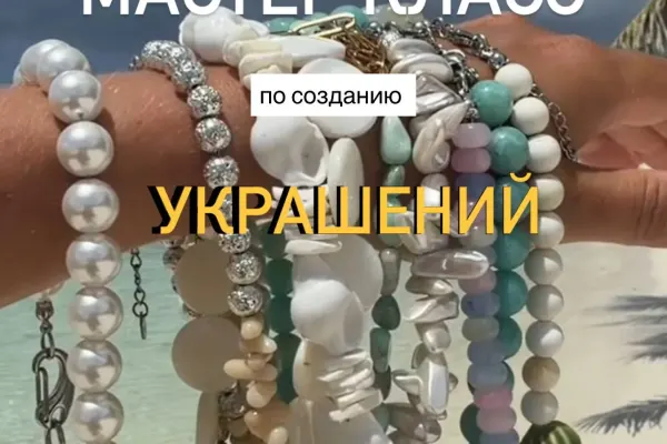 Катя Украшение