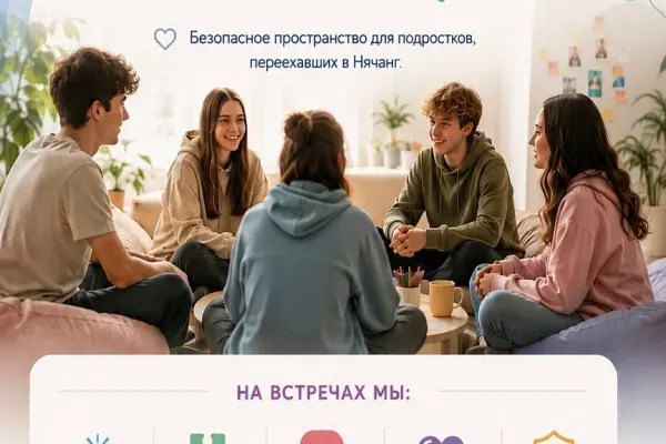 Bloom — пространство для подростков