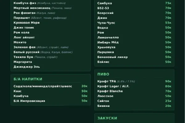 Green Chaos Pub 6