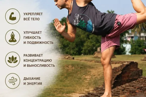 Аштанга-йога