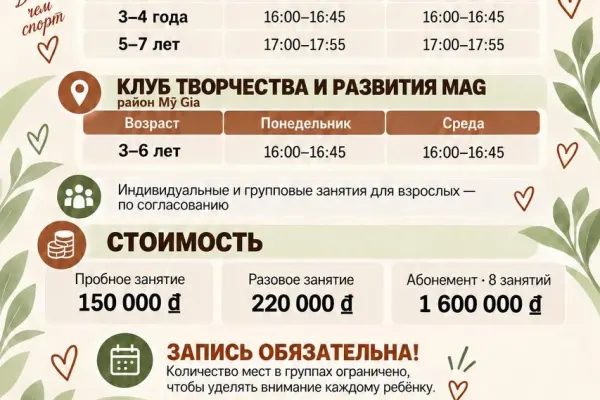 Спортивная гимнастика и акробатика для детей и взрослых 2