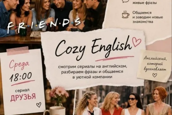 Cozy English Club