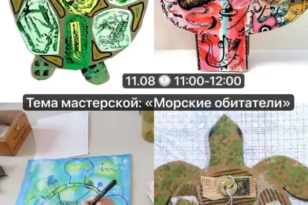 Творческая мастерская для детей 2