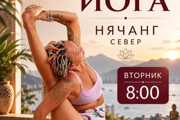 Танечка