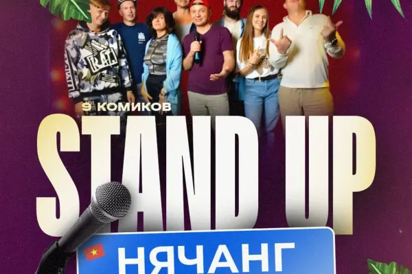 Stand Up Солнечный «Открытый Микрофон»