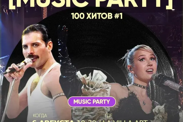 Music Party 100 хитов от Квиз, плиз!