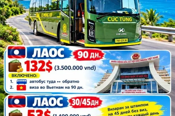 Визовый тур из Нячанга в Лаос и Камбоджу
