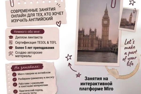 Нескучный английский язык для взрослых 2