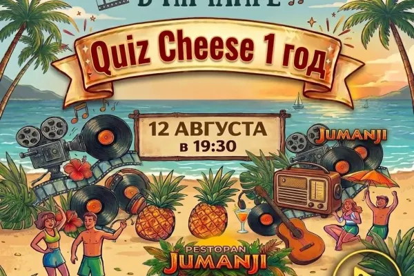 QuizCheese