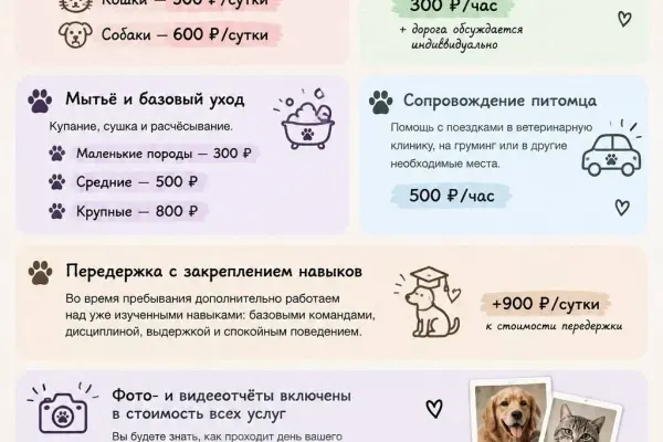 Кинолог 3