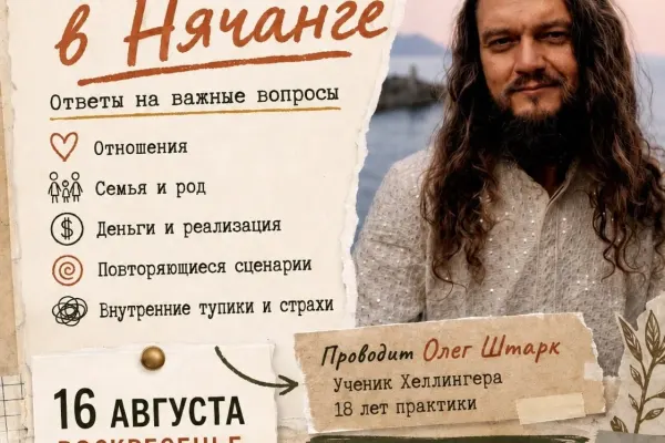 Олег Штарк