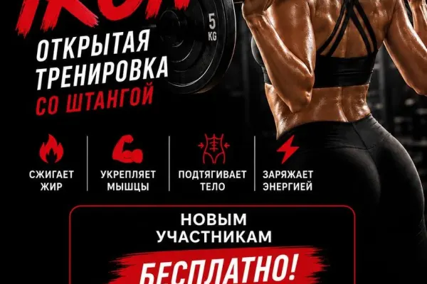 Открытая тренировка HOT IRON
